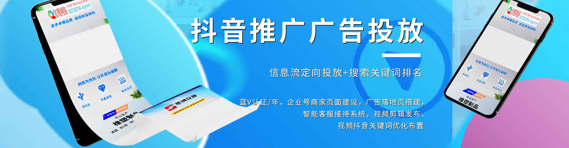 大溪百度竞价广告